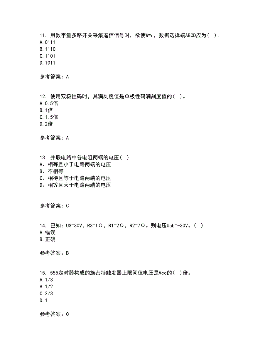 大连理工大学22春《数字电路与系统》补考试题库答案参考39_第3页