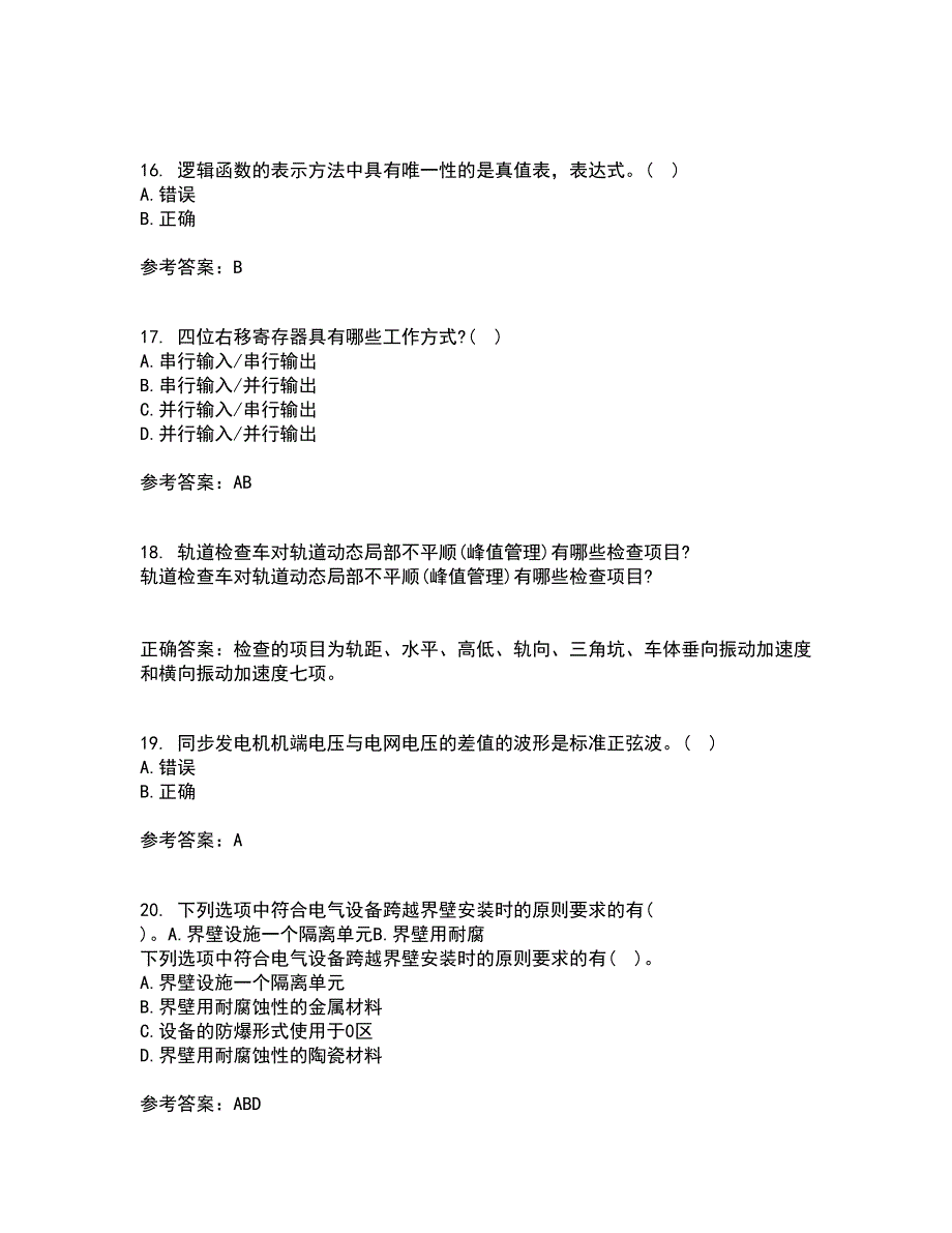 大连理工大学22春《数字电路与系统》补考试题库答案参考39_第4页