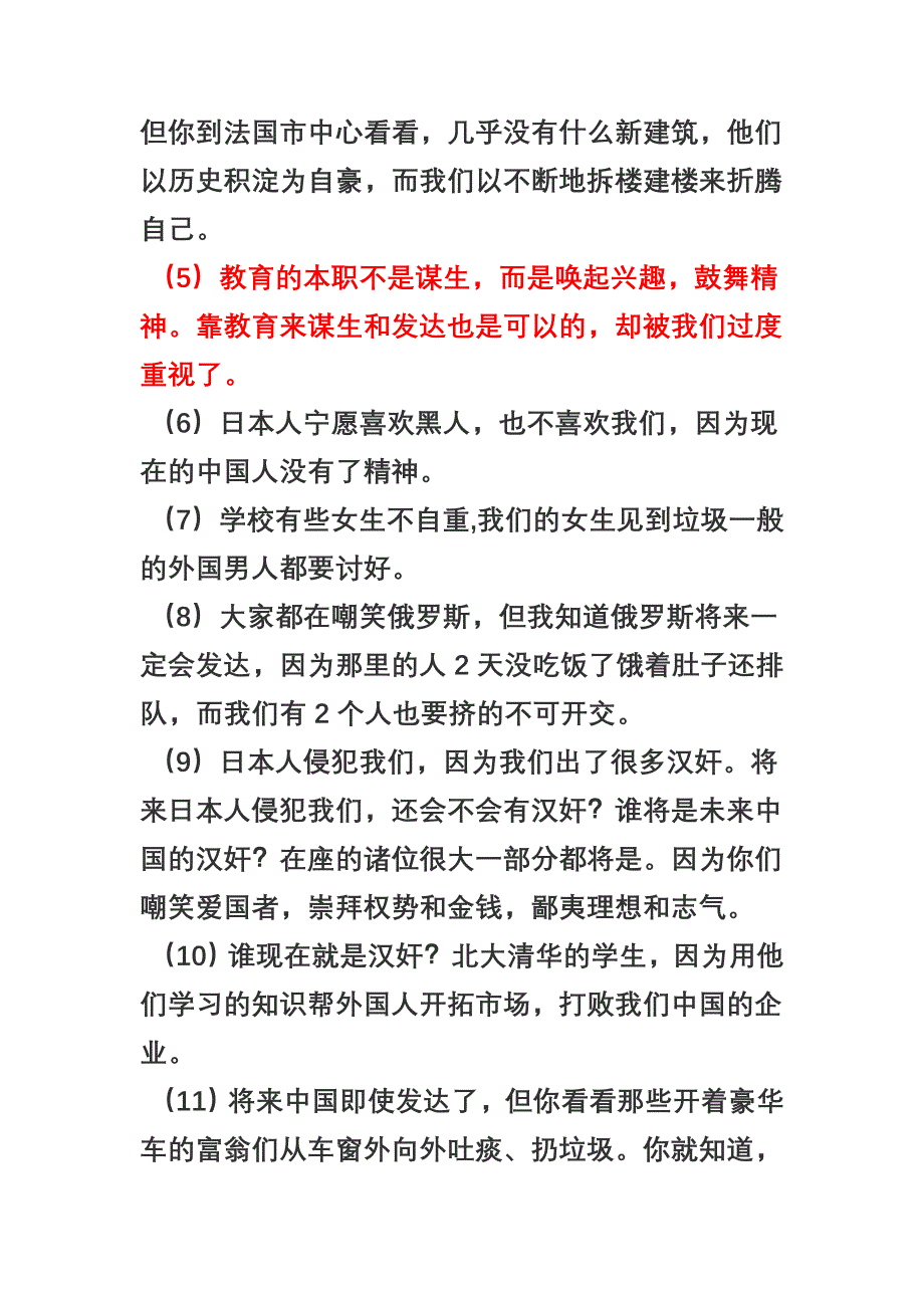 强烈推荐：浙大郑强郑强教授演讲精选.doc_第3页