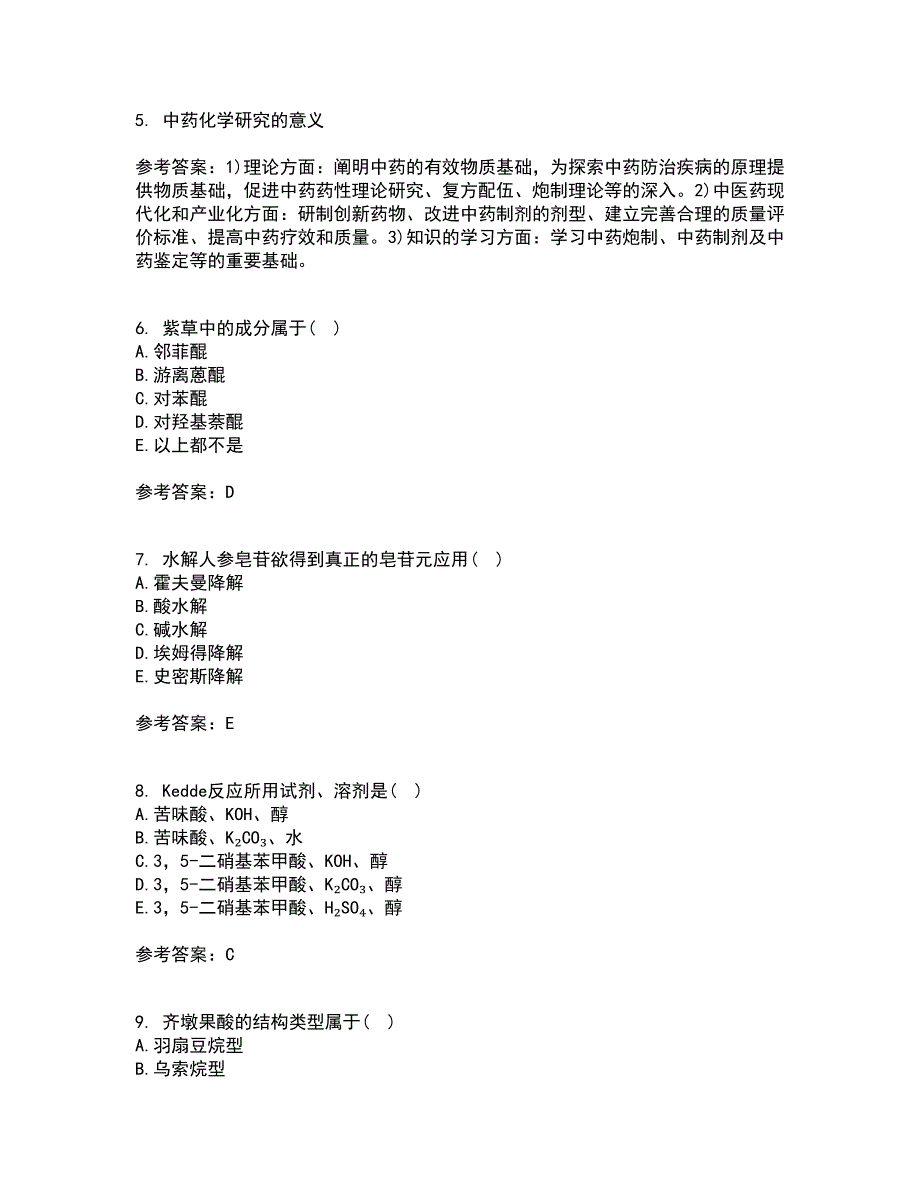 四川农业大学21春《中药化学》在线作业三满分答案29_第2页