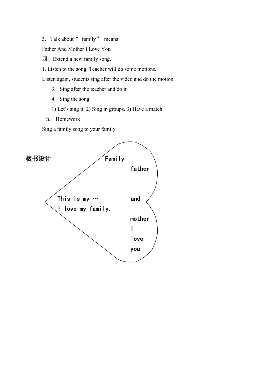 my-family歌曲教学设计莉_第4页