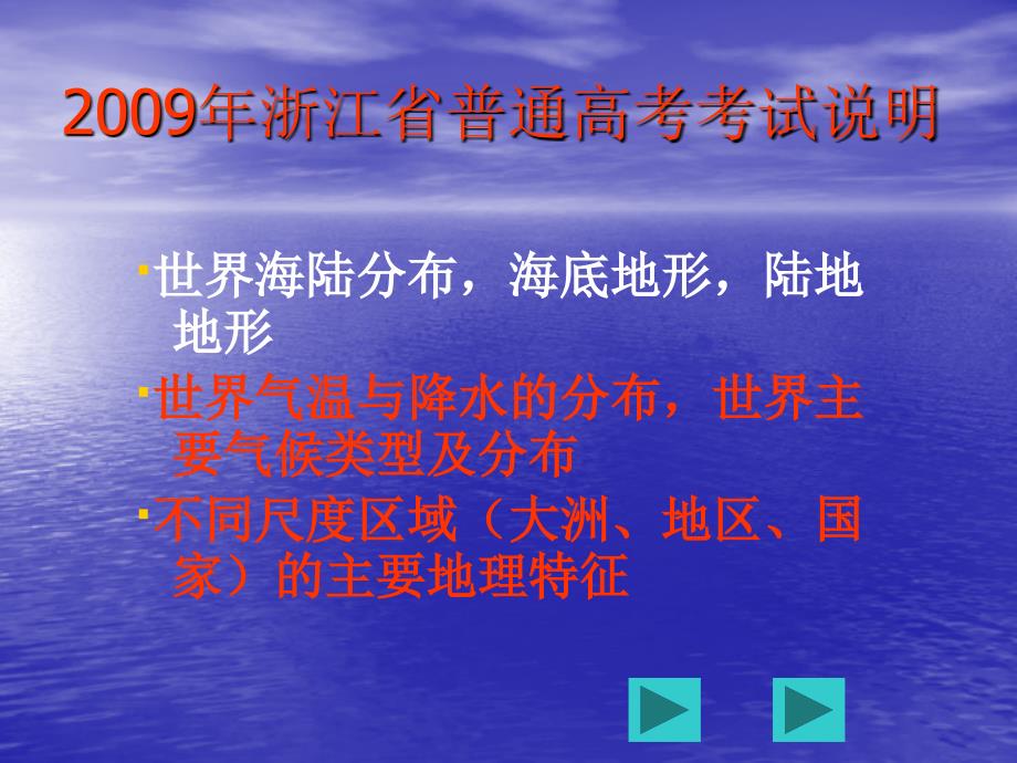 分析高考真题把握高考命题方向优化区域地理复习策略_第3页