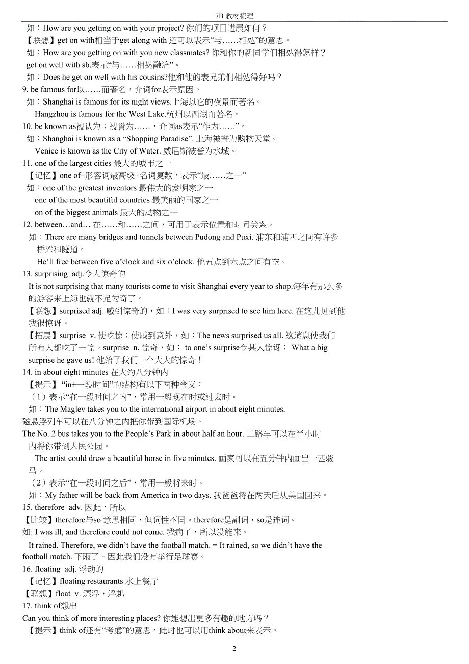 旧版上海牛津英语7B知识点梳理(DOC)(DOC 7页)_第2页