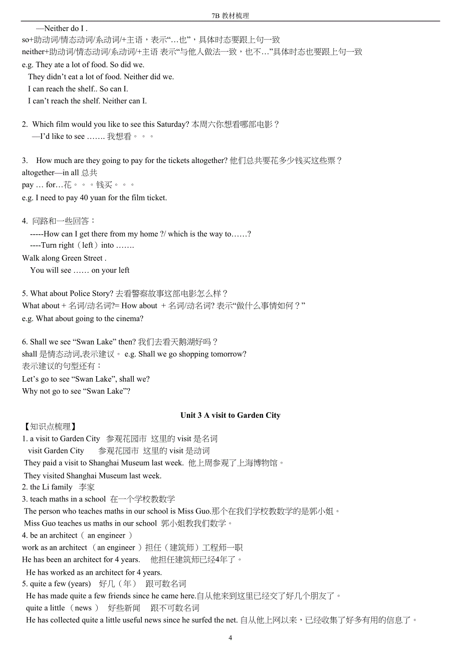 旧版上海牛津英语7B知识点梳理(DOC)(DOC 7页)_第4页