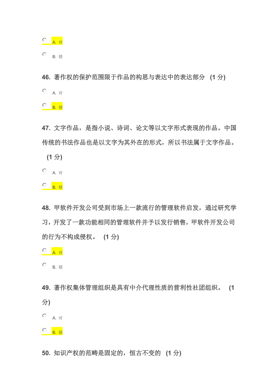 2013徐州班工程师培训自测卷_第4页