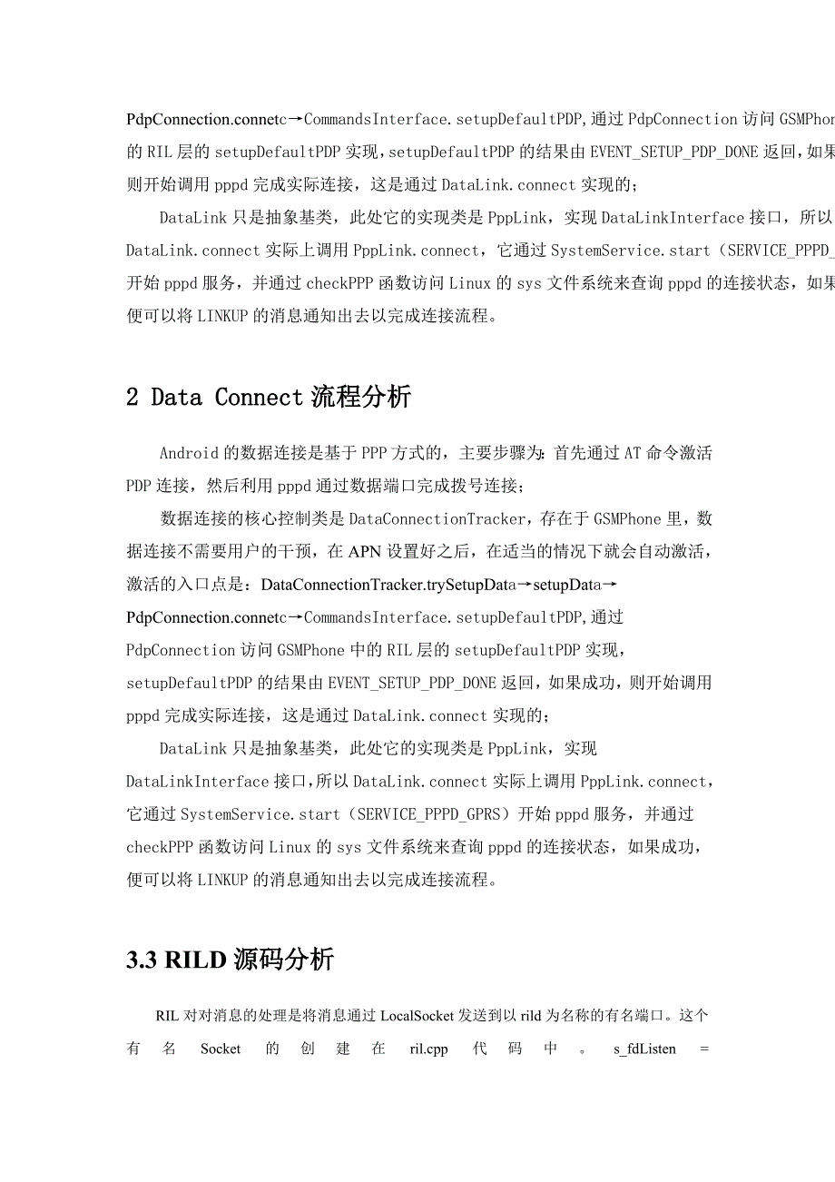 AndroidAPN开发流程分析_第2页