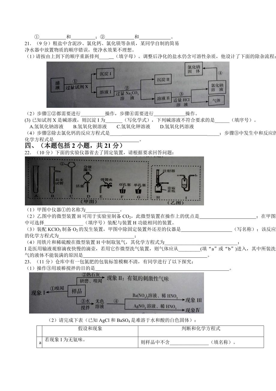 2013年中考化学试题.doc_第3页