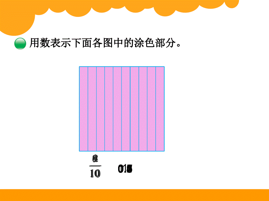 1小数的意义（一）_第4页