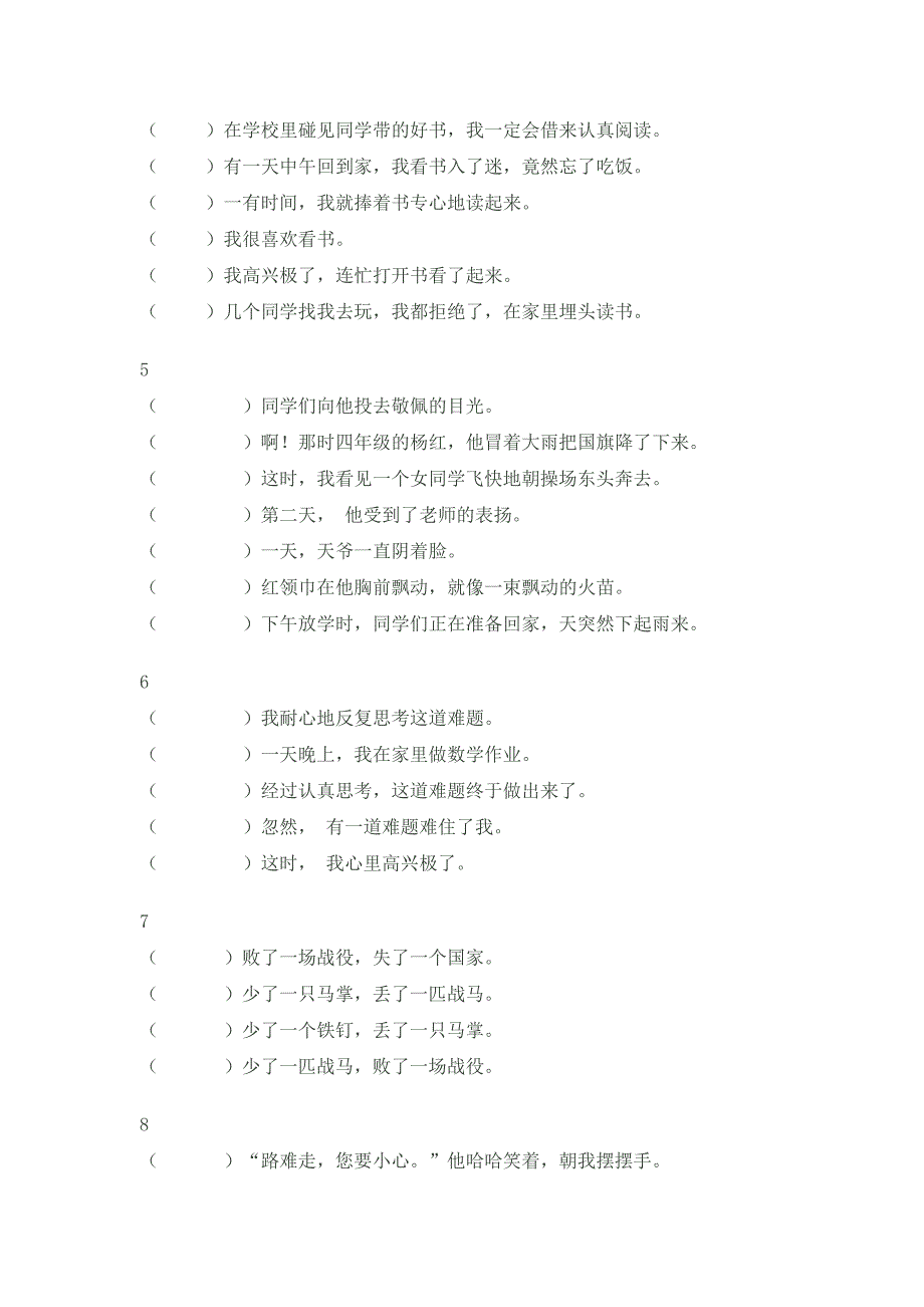 排列错乱句子练习(一).doc_第2页