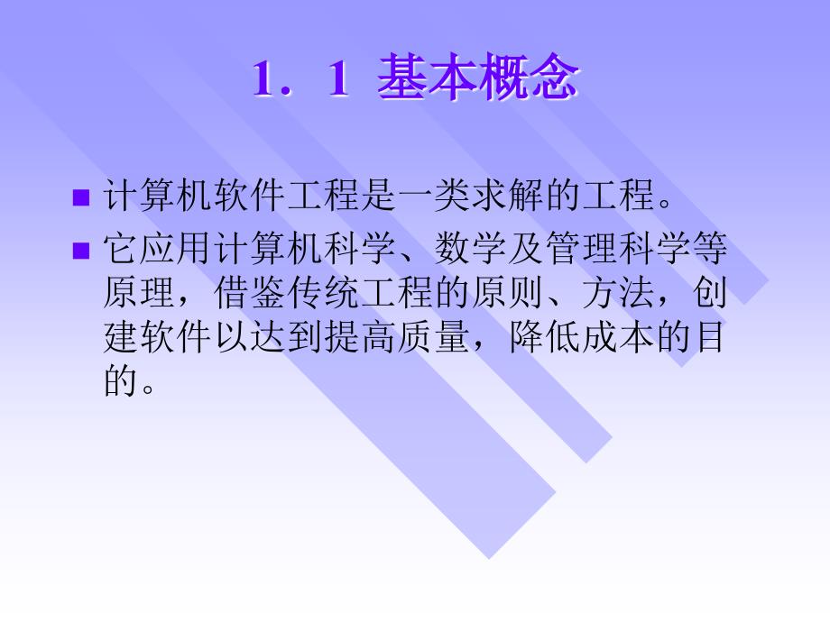 第十六章地理信息系统软件工程技术_第3页