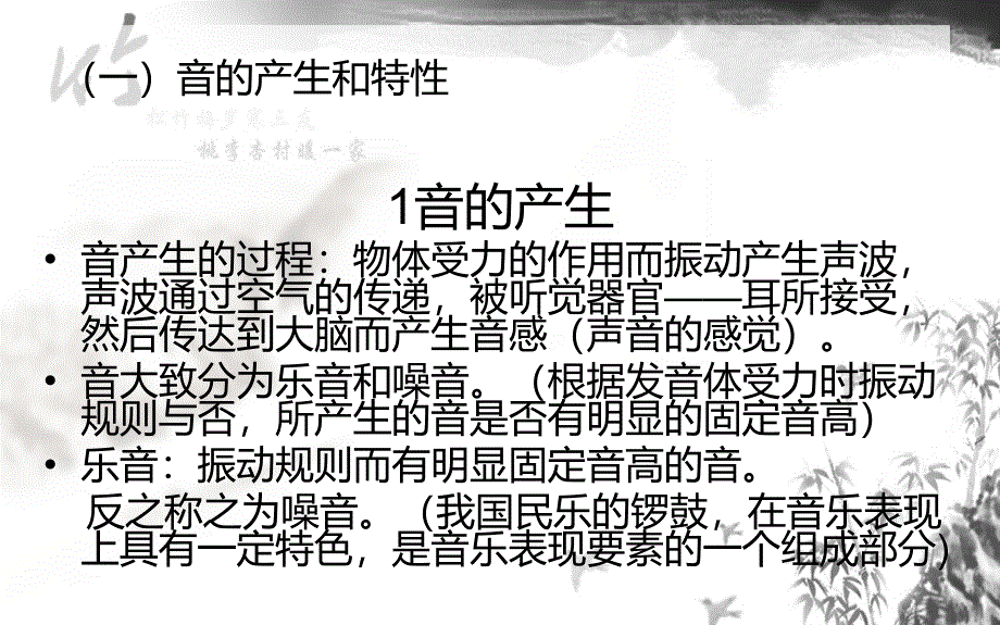 幼儿园教师基本乐理知识培训13分析_第2页