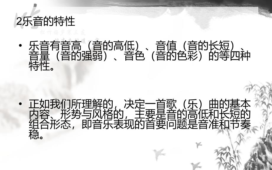 幼儿园教师基本乐理知识培训13分析_第3页