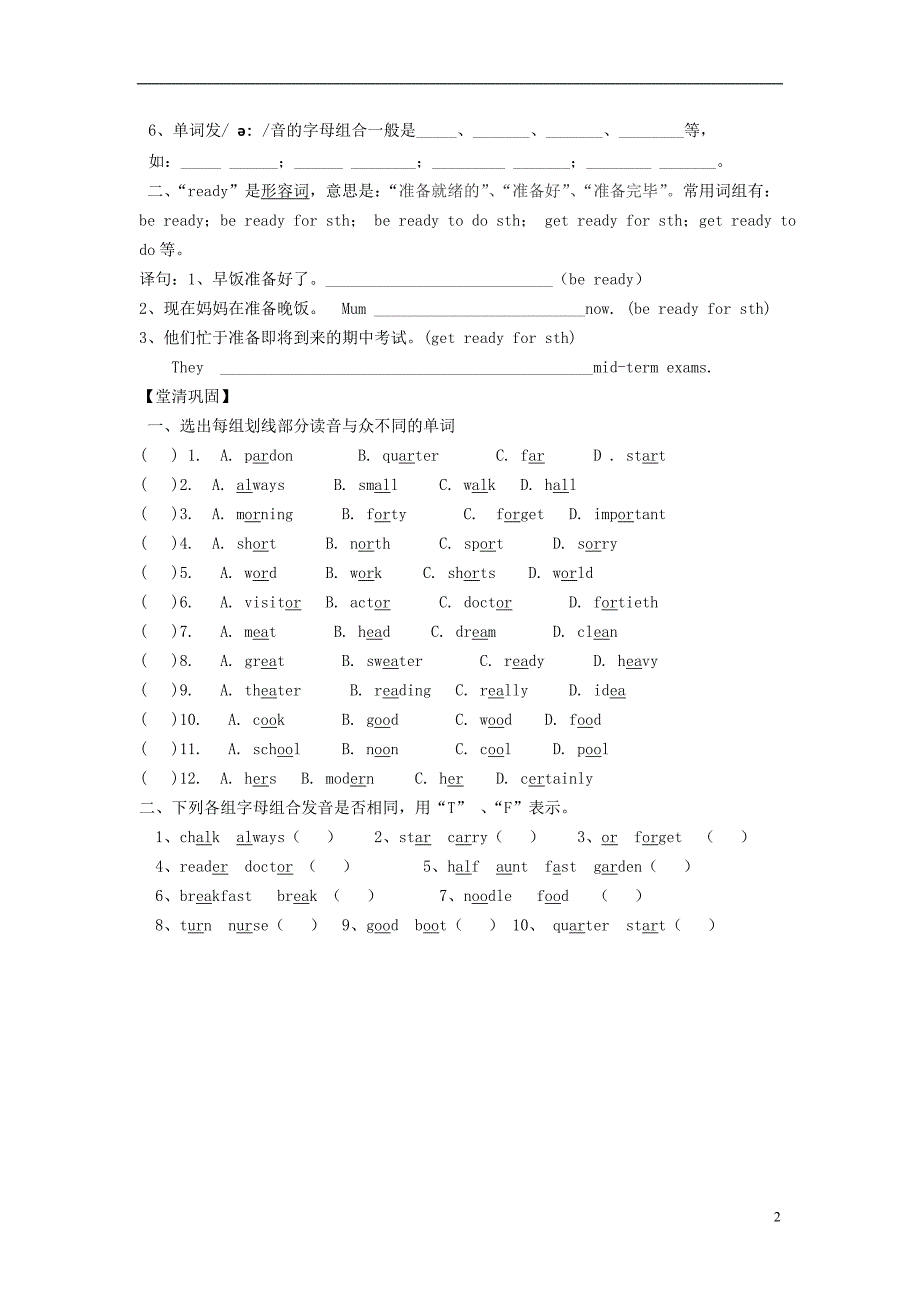 2015秋七年级英语上册Unit4Mydaystudyskills导学案无答案新版牛津版_第2页