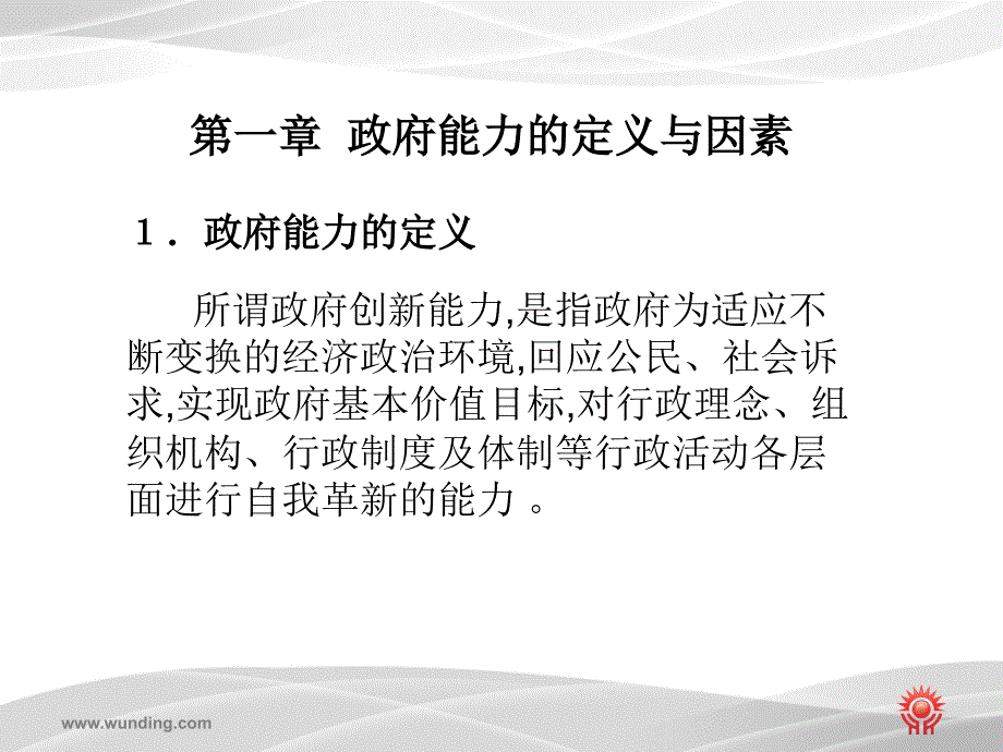 毕业论文(袁瑞轩)_第3页