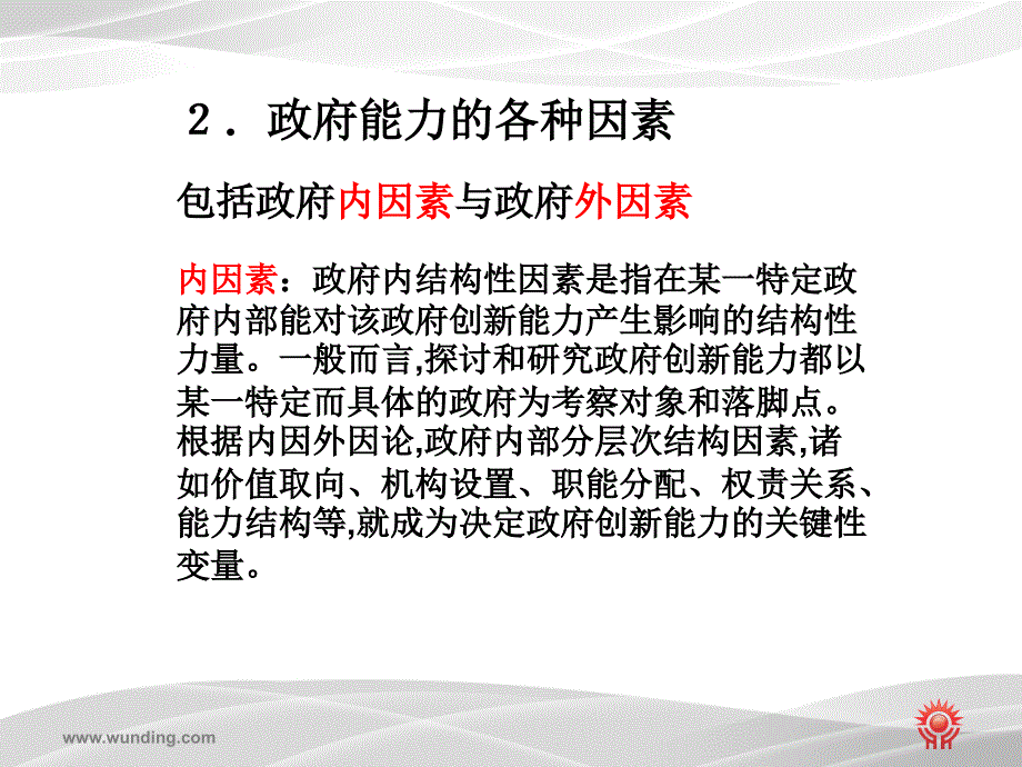 毕业论文(袁瑞轩)_第4页