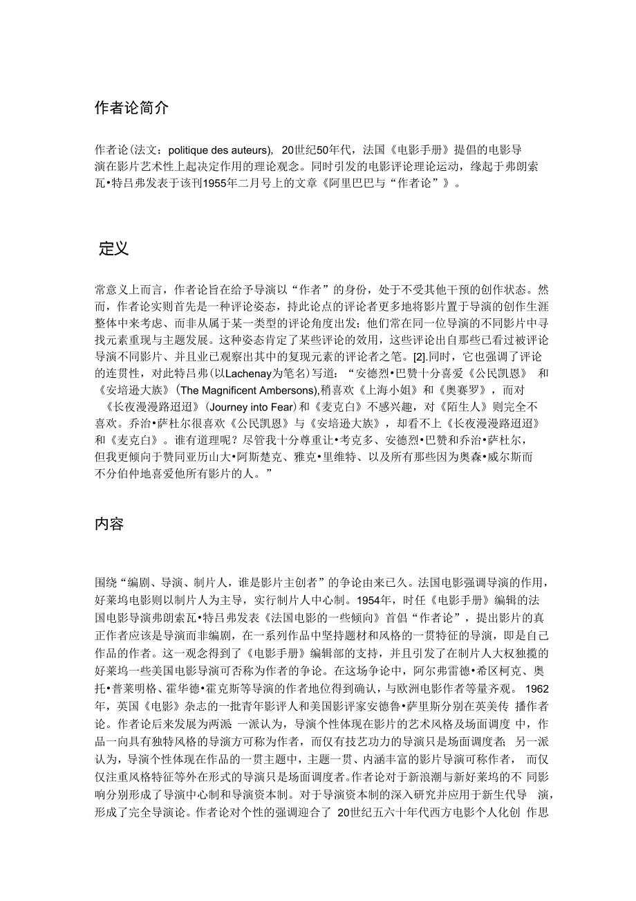 作者论简介_第1页