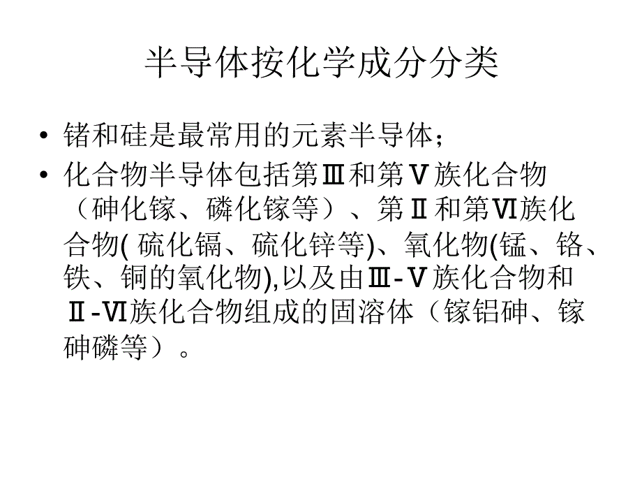 金属氧化物半导体场效应晶体管_第3页