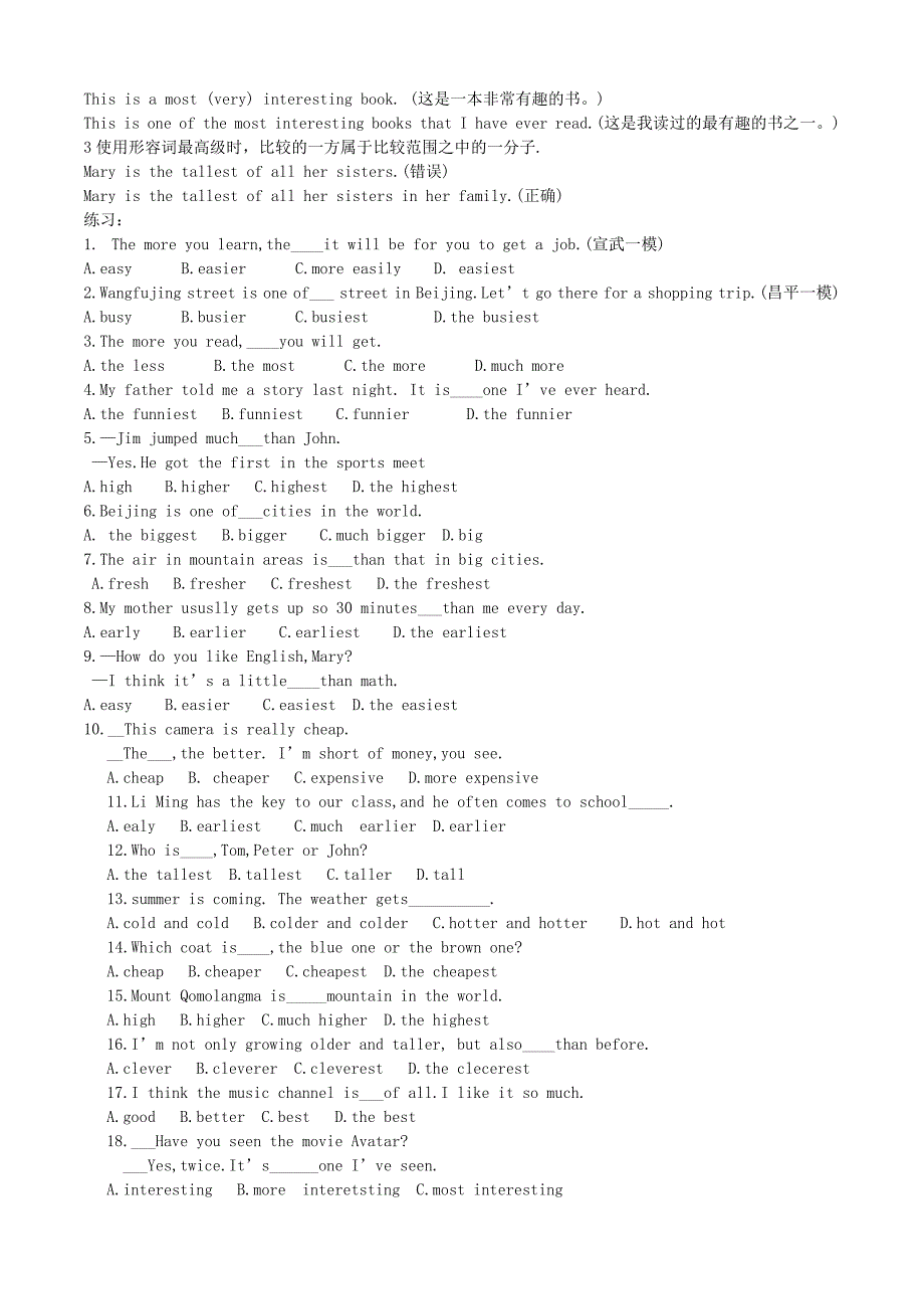 七年级名词冠词人称代词形容词副词参考word_第4页