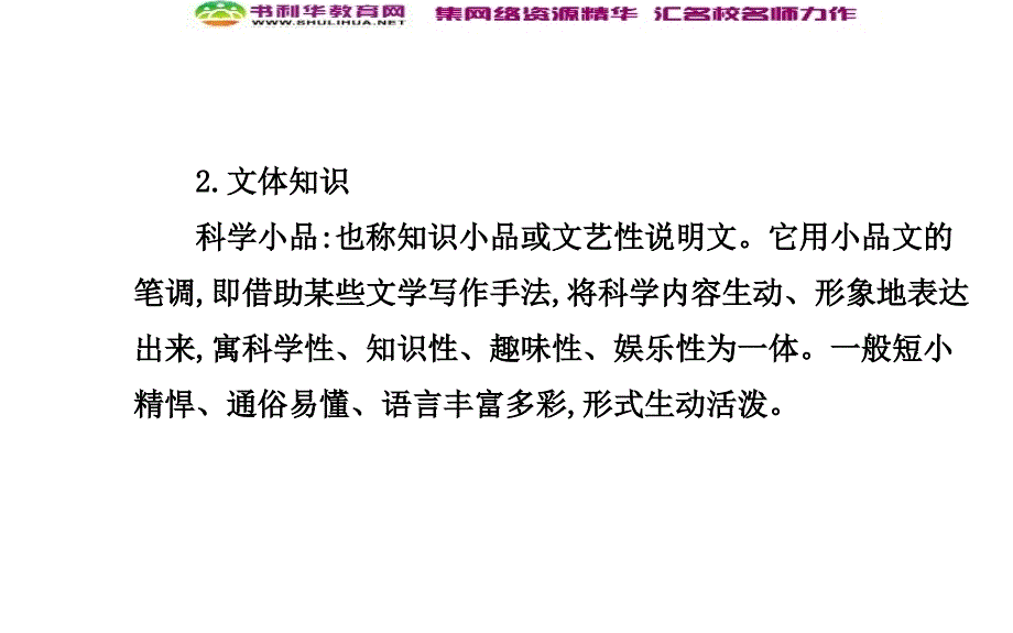 22人教版七上《看云识天气》课件_第3页