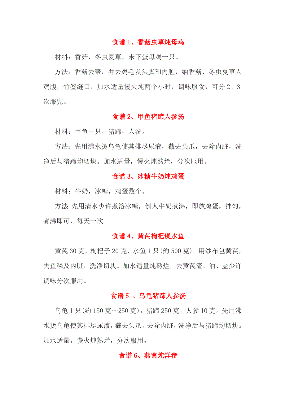 肾癌术后饮食注意事项及食谱_第3页