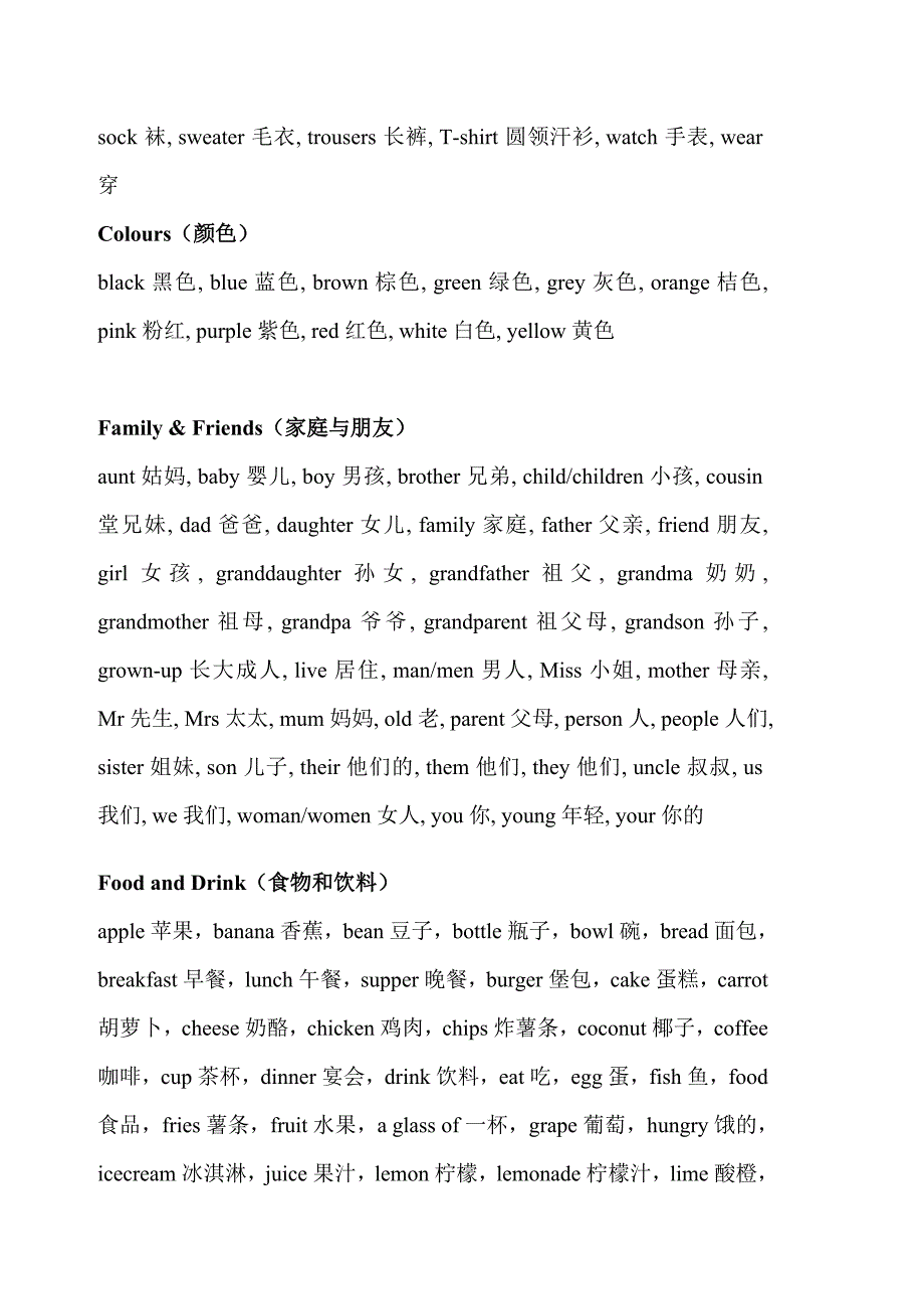 (CambridgeLevel2)剑桥少儿英语二级词汇表_第2页