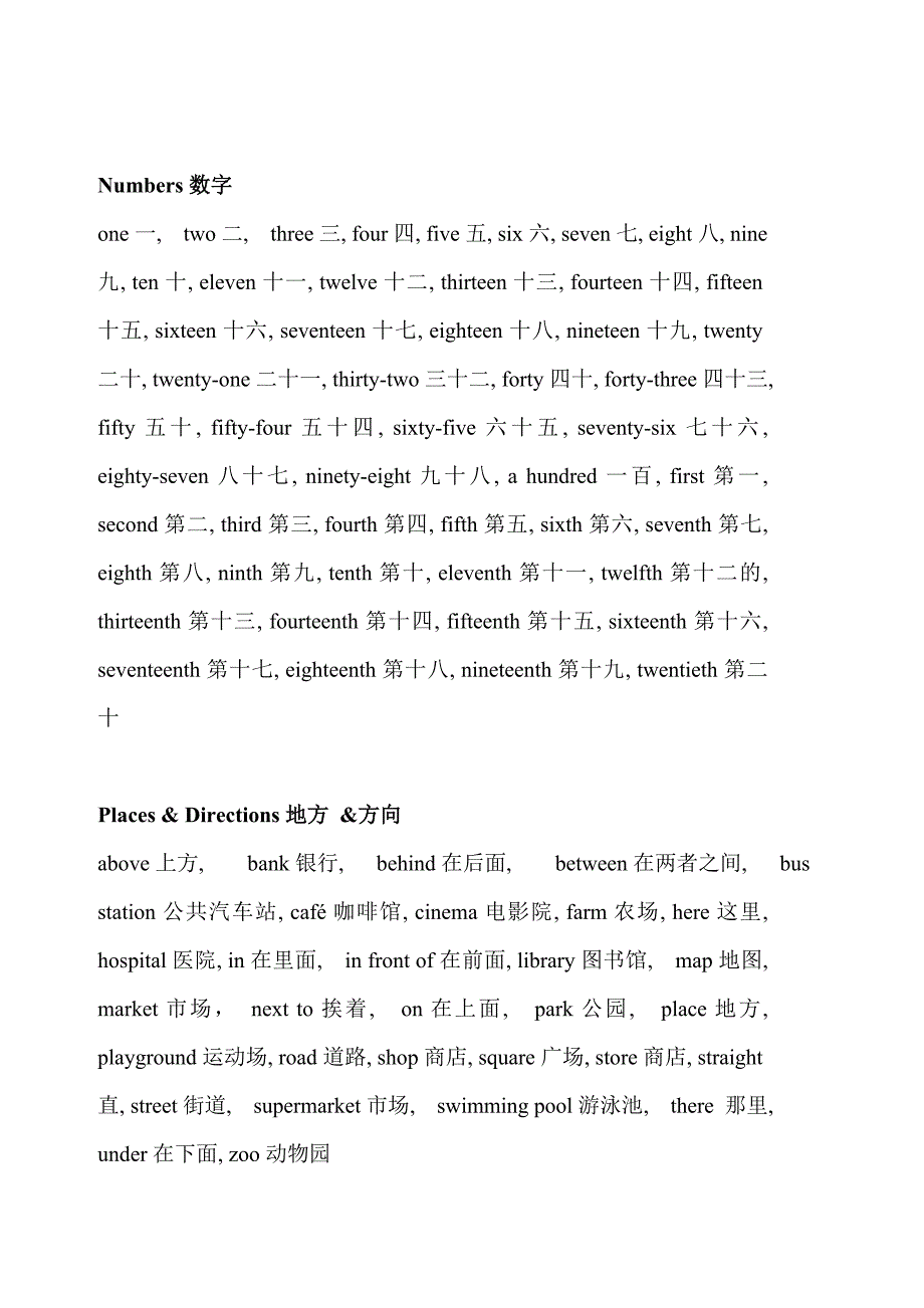 (CambridgeLevel2)剑桥少儿英语二级词汇表_第4页