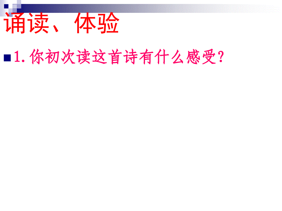 假如生活欺骗了你好用的_第2页