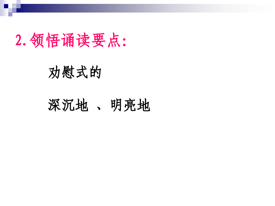 假如生活欺骗了你好用的_第4页