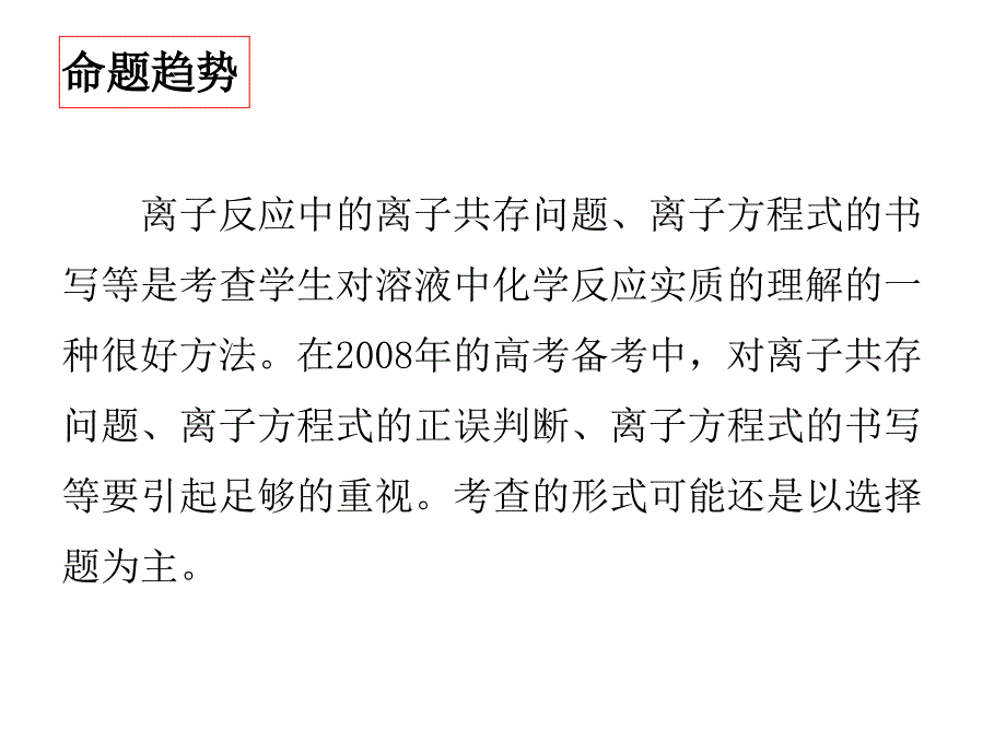 高考学专题复习_第4页