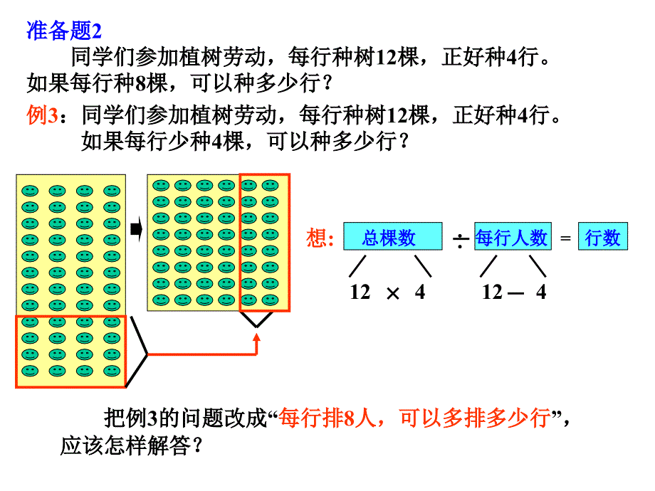 发展的归一和归总应用题_第4页