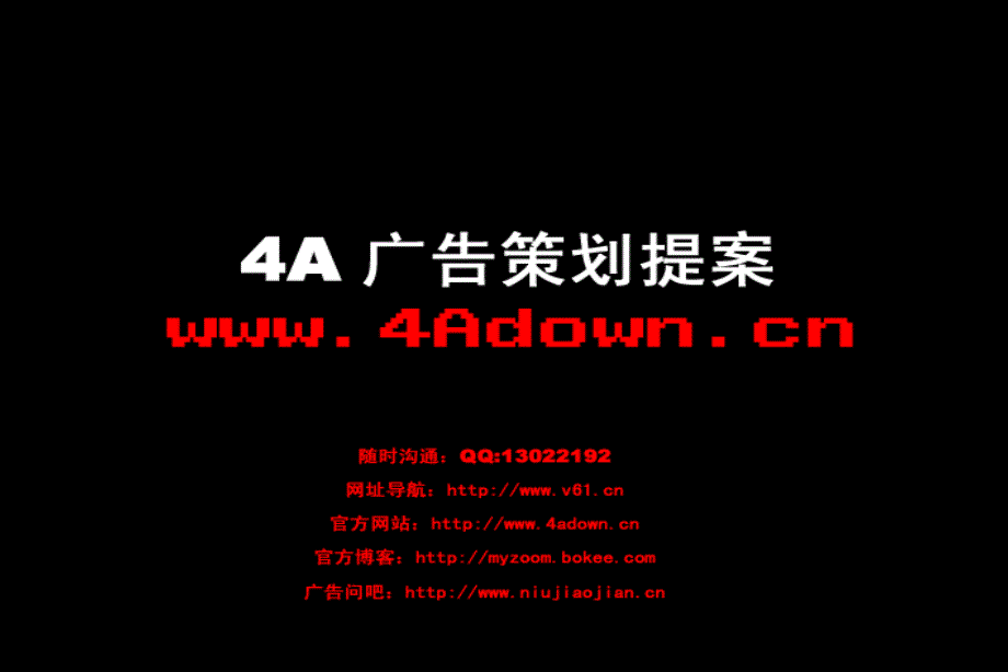 华旗资讯自内而外的企业理念的挖掘企业内外部访谈总结ppt课件_第1页