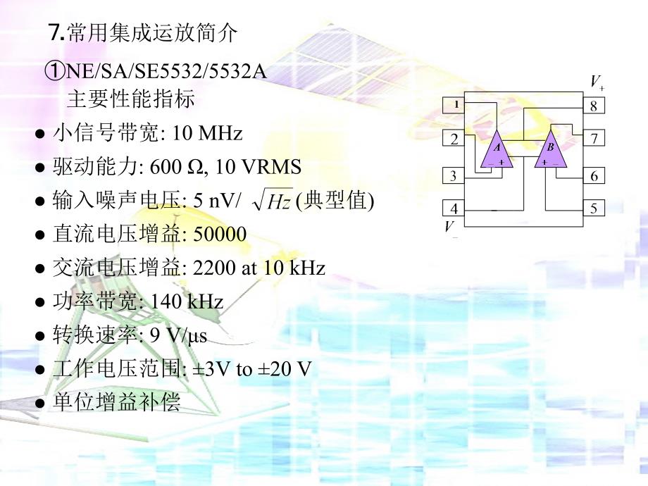 常用电子元器件基本应用电路_第3页