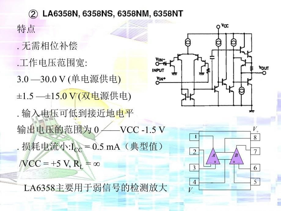 常用电子元器件基本应用电路_第5页