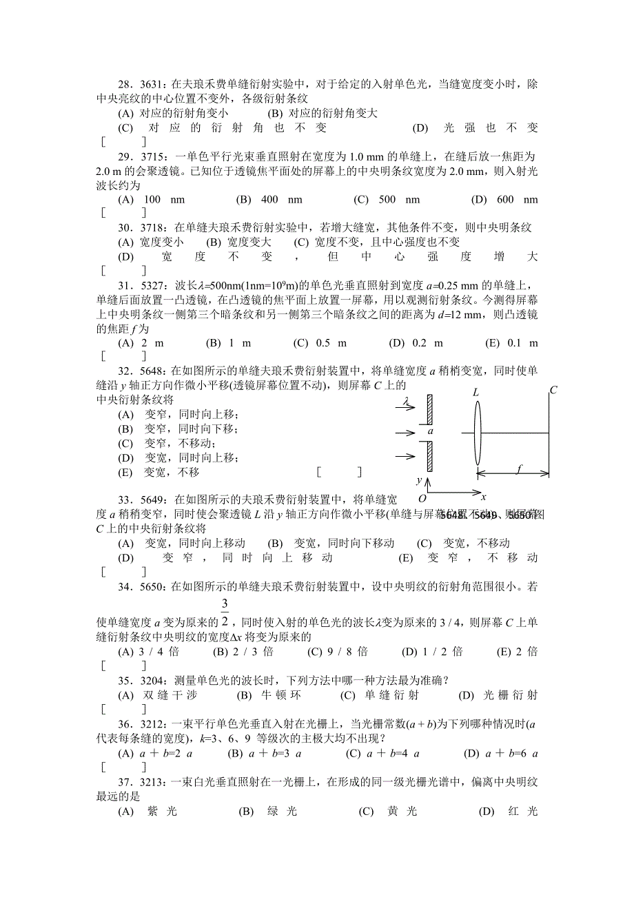 清华大学《大学物理》习题库试题及答案06光学习题答案.doc_第4页