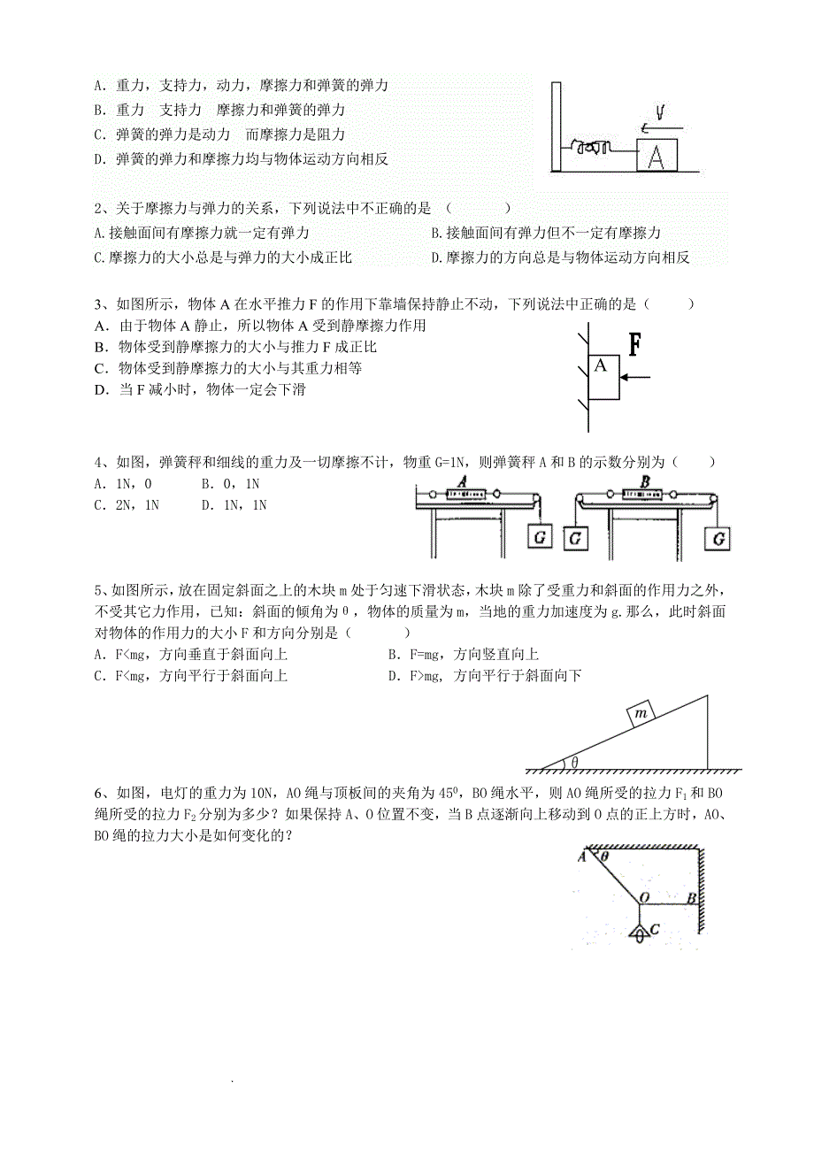 相互作用单元复习_第4页