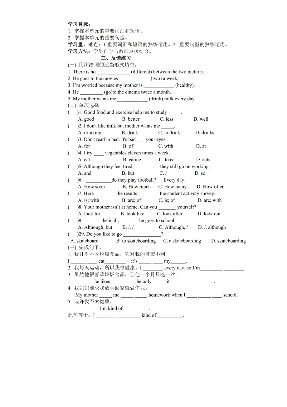 新目标英语八年级(上)Unit1Howoftendoyourcise_第4页