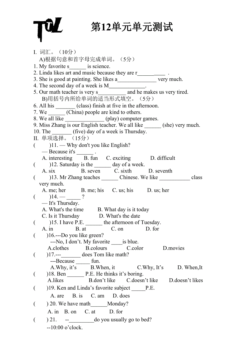 新目标七年级上Unit12单元测试_第1页