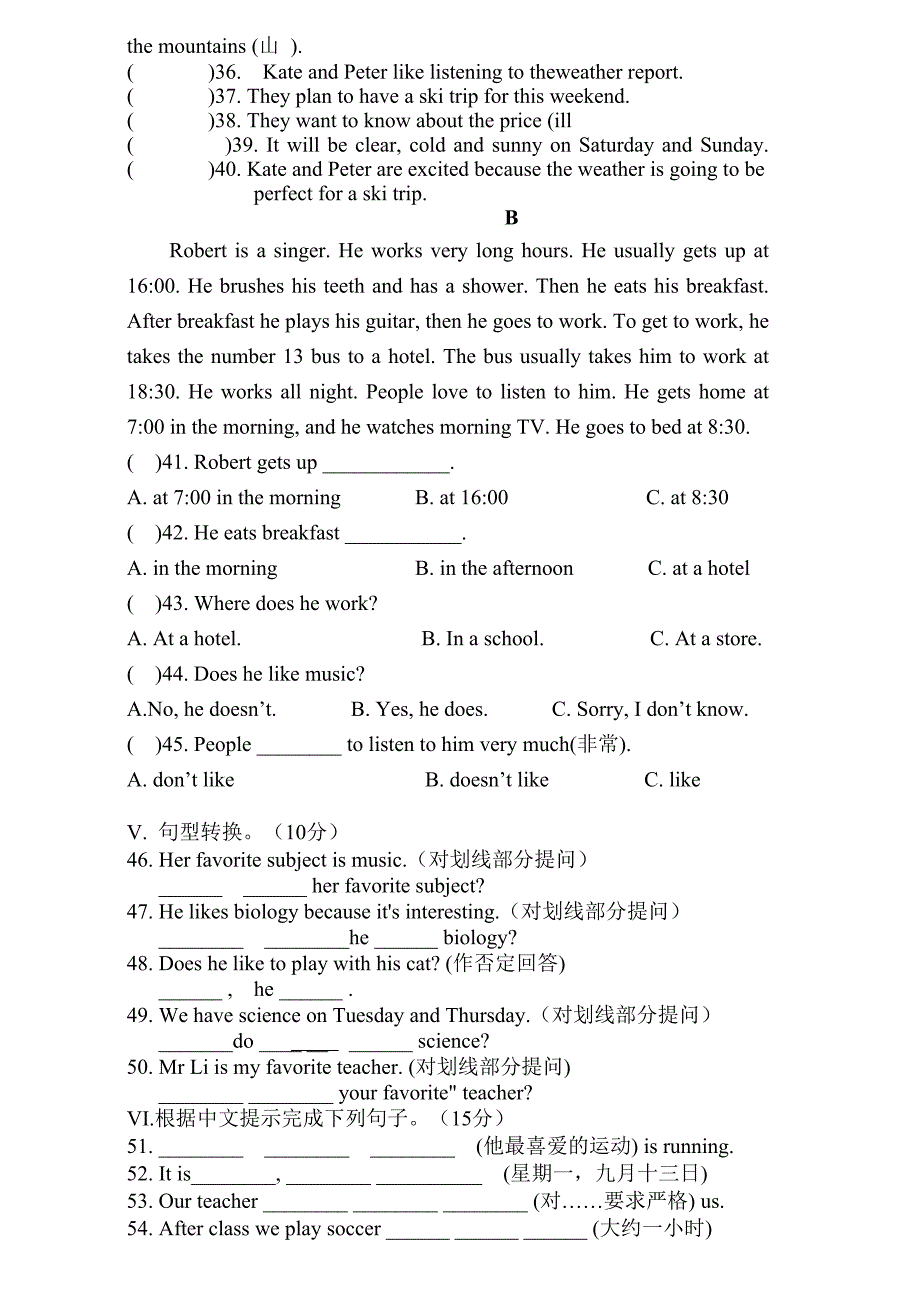 新目标七年级上Unit12单元测试_第3页