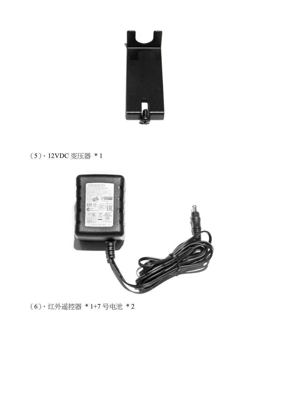 ELAN g1小型智能系统搭建V3_第4页