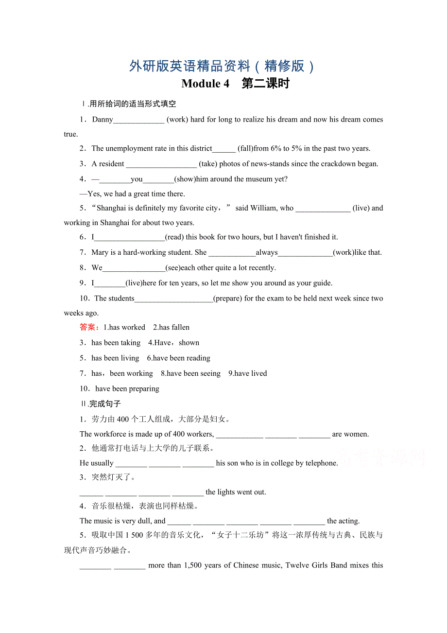 高中英语外研版选修6同步练习：module 4 第2课时grammareveryday englishreading practice含答案精修版_第1页