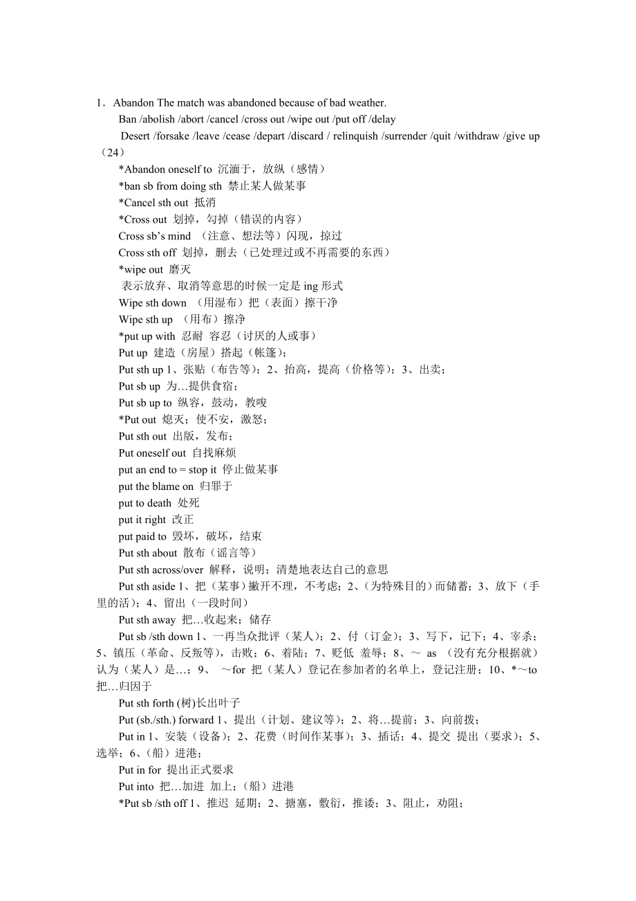 清华大学考博英语辅导班词汇笔记.doc_第1页