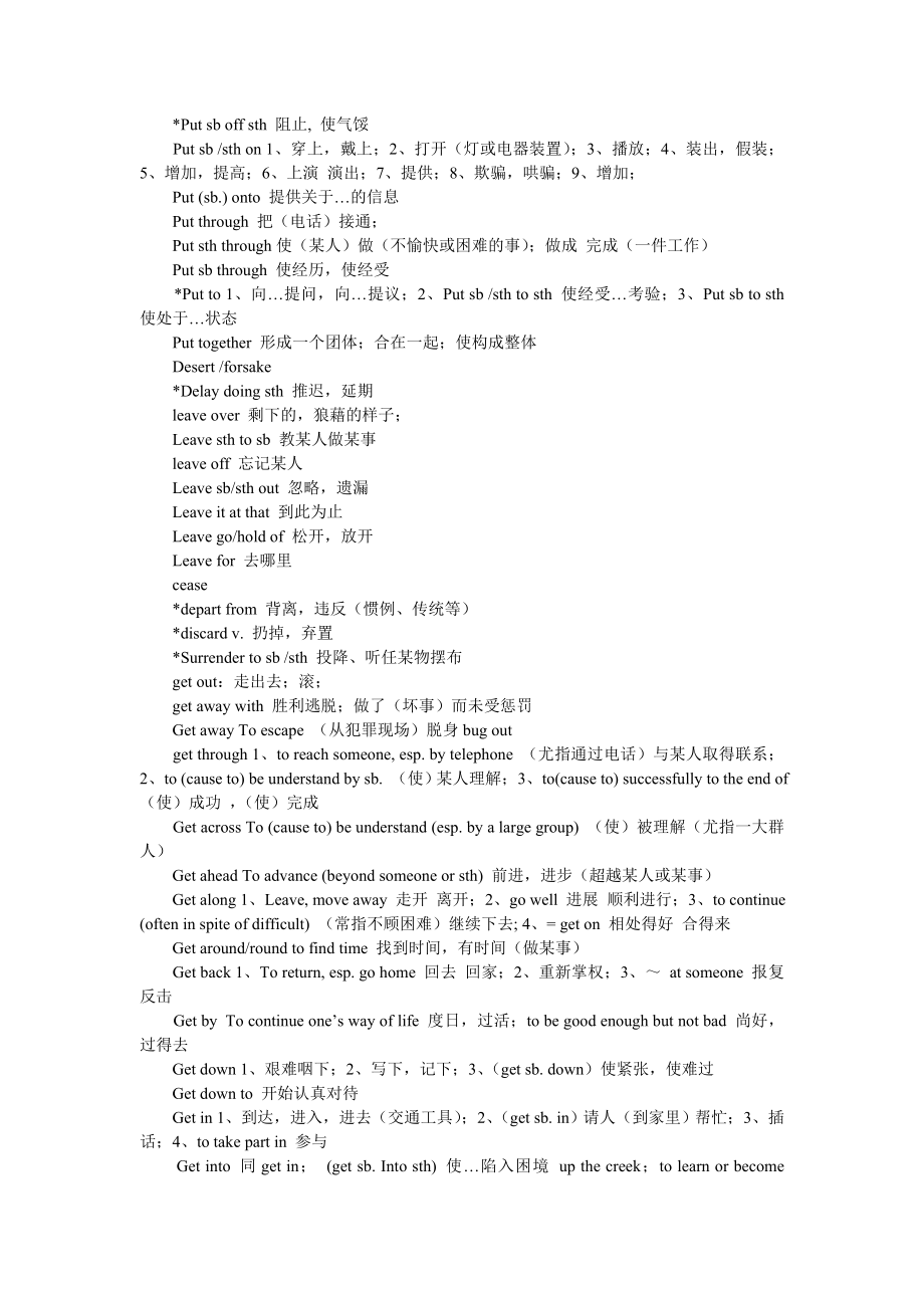 清华大学考博英语辅导班词汇笔记.doc_第2页