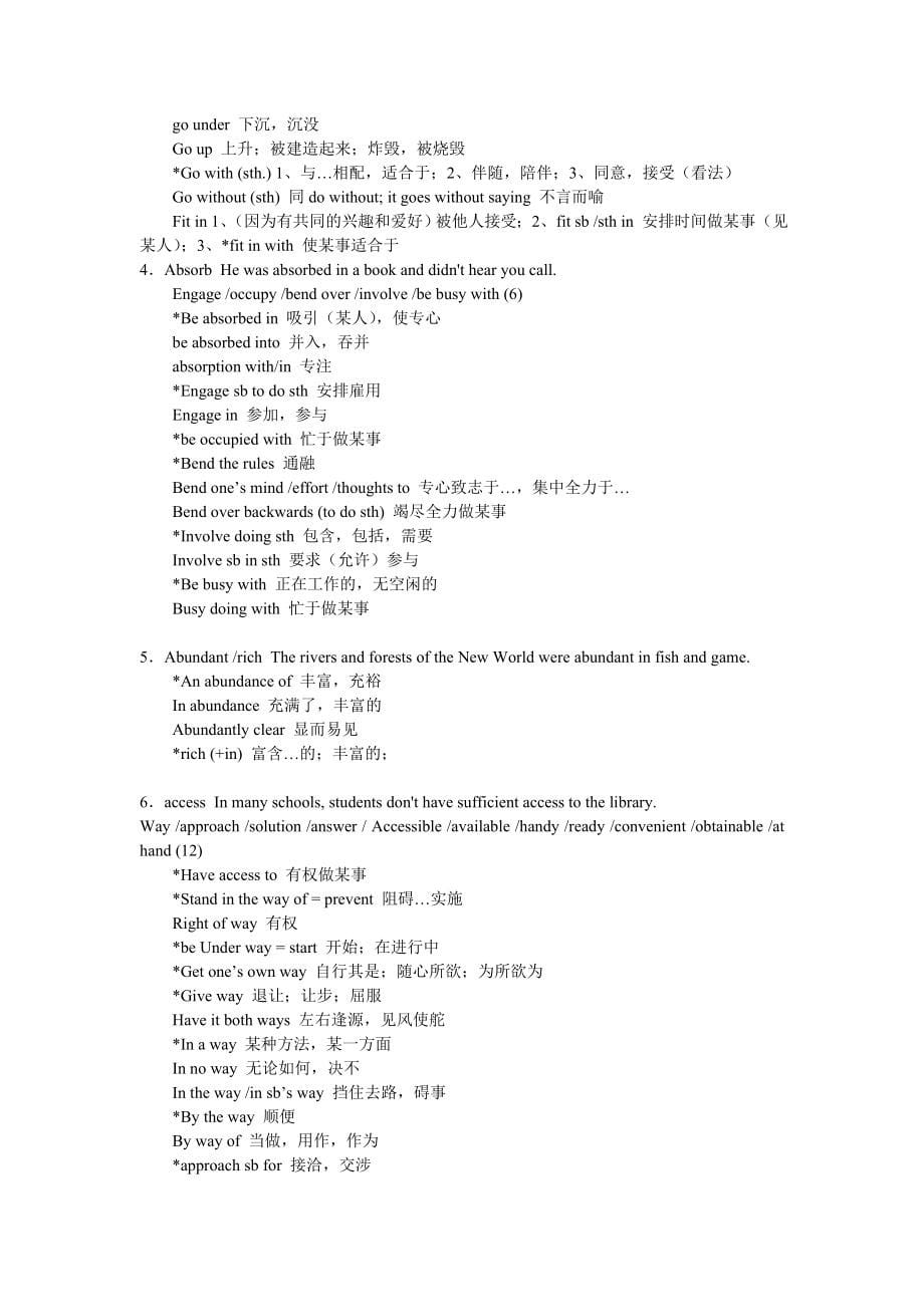 清华大学考博英语辅导班词汇笔记.doc_第5页