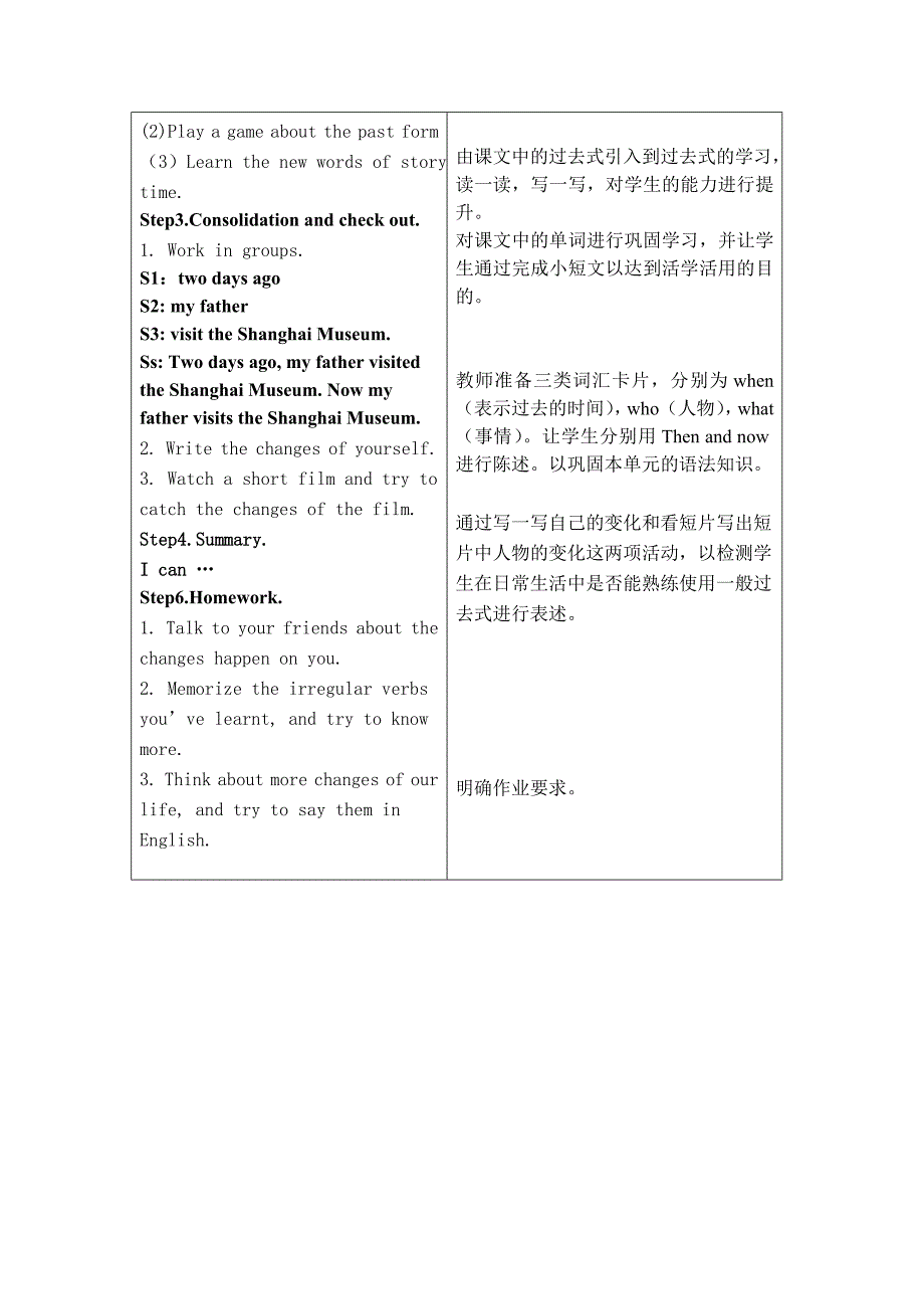 牛津小学英语六上U4第二课时教案.doc_第2页