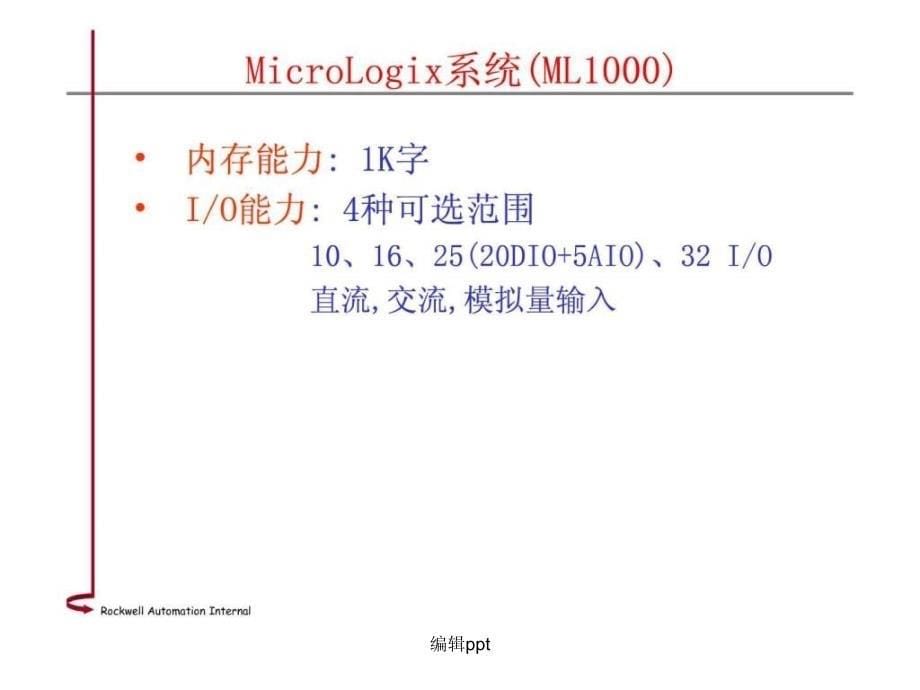 AB产品经理培训_第5页