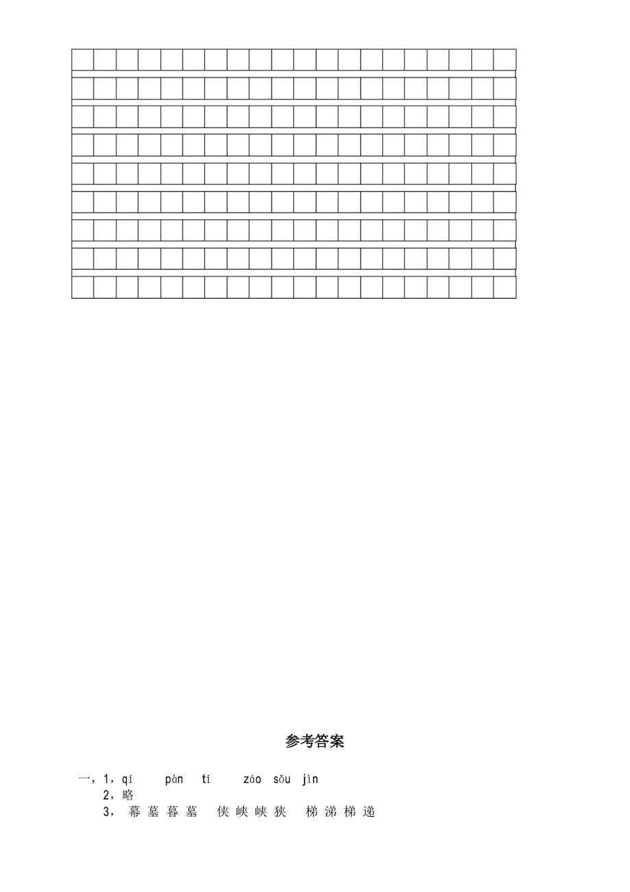 部编版六年级语文下册期末测试卷及答案_第5页