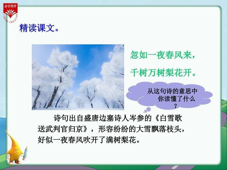 29《呼风唤雨的世纪-2》教学PPT_第5页