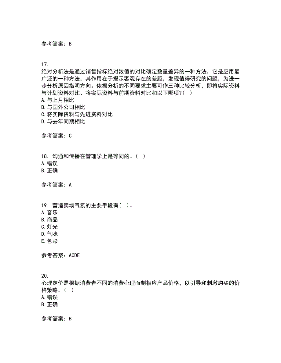 北京理工大学21春《销售管理》离线作业一辅导答案6_第4页