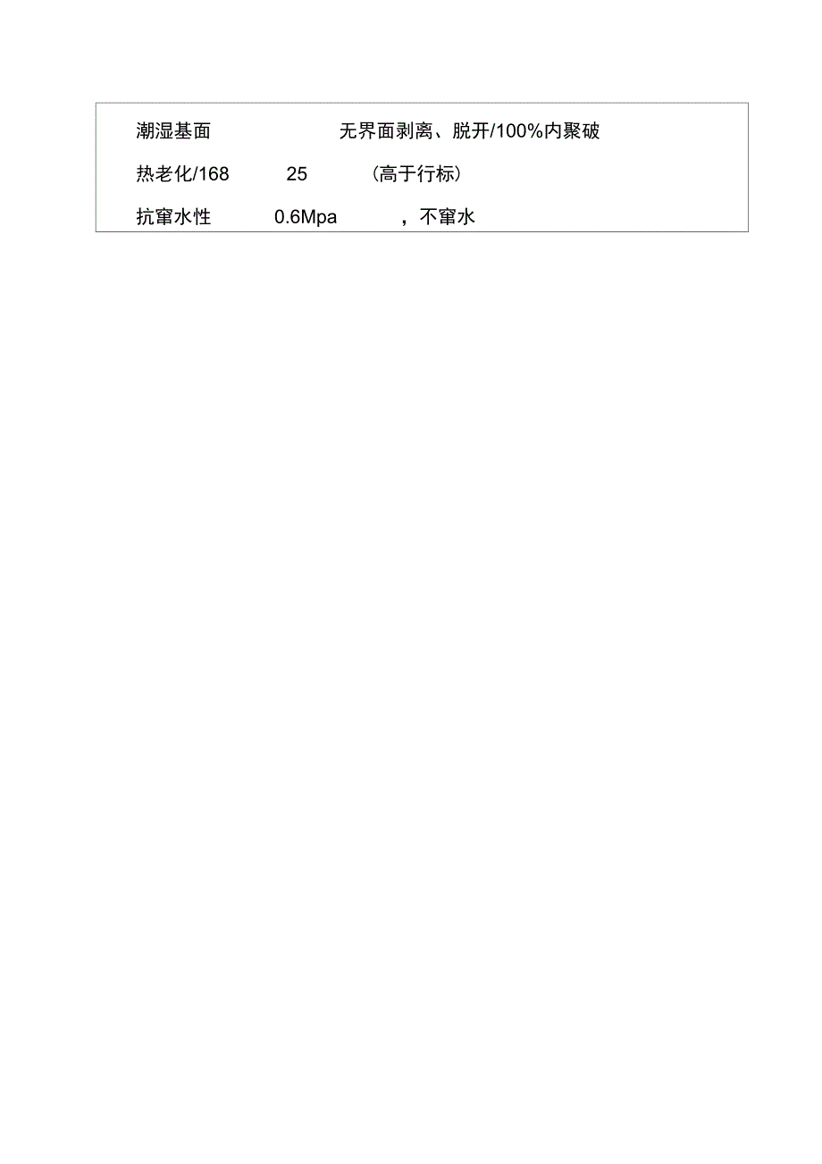 科技成果鉴定证书样本_第3页