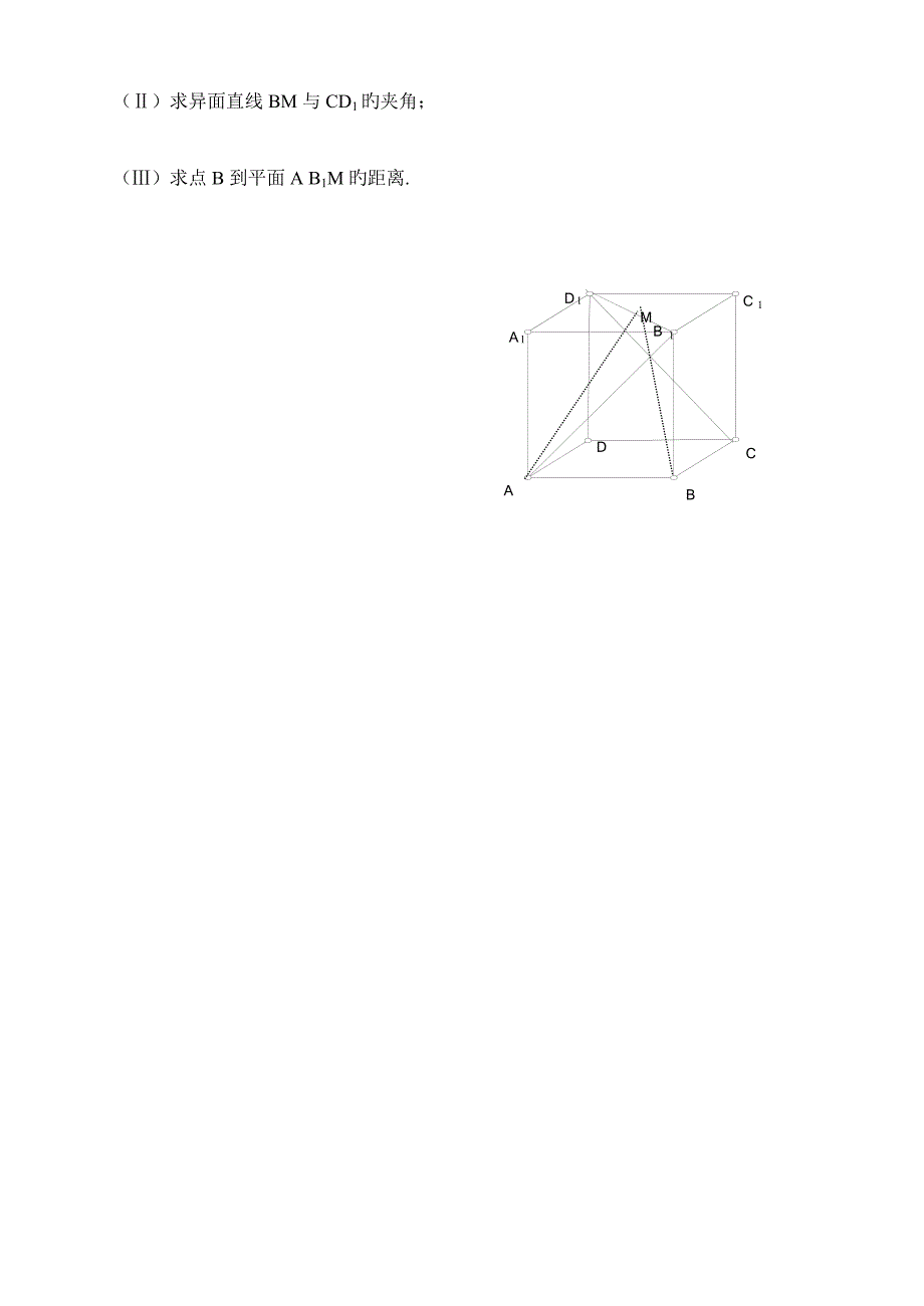 2023年体育单招数学真题.doc_第4页